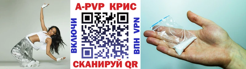 Альфа ПВП крисы CK  наркотики  Химки 