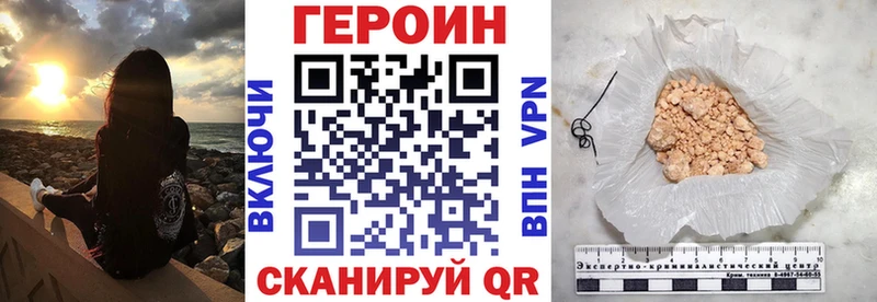 Героин герыч  Химки 